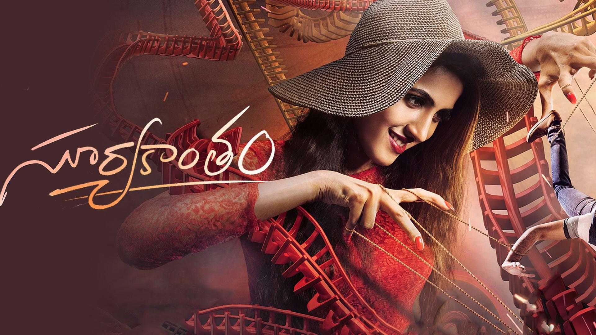 telugu movie review